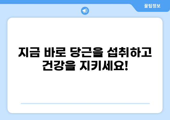 당근, 암 예방의 숨겨진 비밀| 당신의 건강을 지키는 7가지 효능 | 암 예방, 항암 식품, 건강 식단, 당근 효능