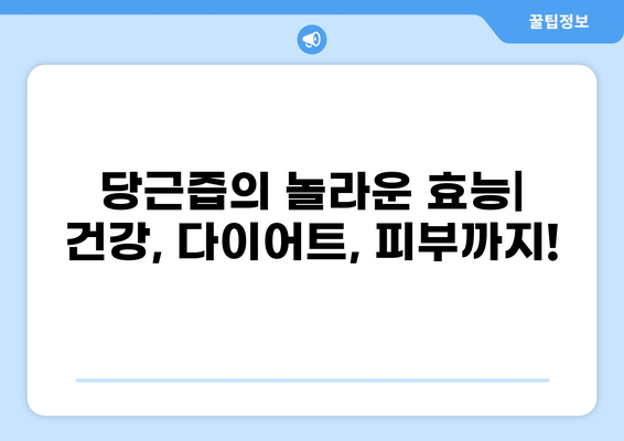 당근즙 효능, 영양성분, 부작용 총정리 | 건강, 다이어트, 섭취 가이드