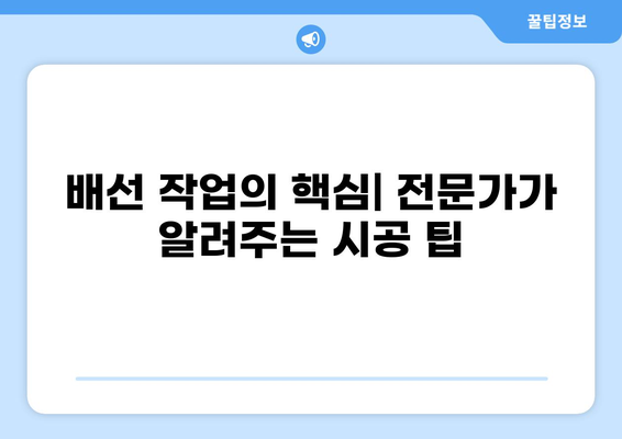 전기공사 배선 공사 완벽 가이드| 애자, 케이블, 버스 덕트 공사 상세히 알아보기 | 전기 설비, 배선 작업, 안전 가이드, 시공 팁