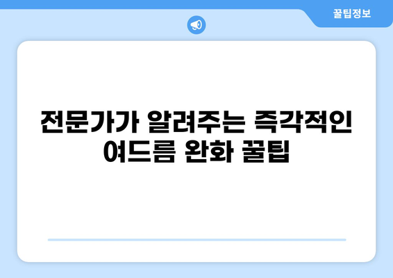 하루 만에 여드름 없애는 마법? 여드름 전문가가 알려주는 4가지 꿀팁 | 여드름, 피부 관리, 트러블, 뷰티
