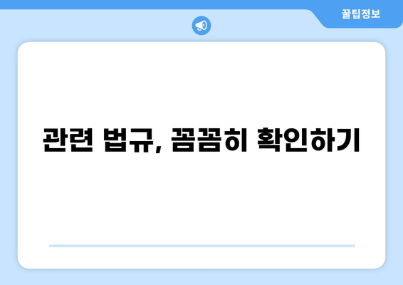 공무원 야근 식대 지급 기준 및 절차 완벽 가이드 | 야근 수당, 식비, 지급 방법, 관련 법규, 해결책